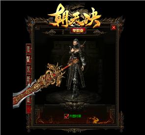 天龙八部私服登陆补丁